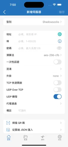 梯子app加速器android下载效果预览图