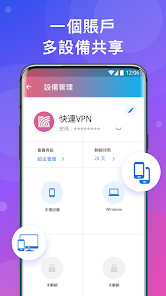 快连永远能连上的加速器android下载效果预览图