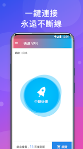 快连破解版最新版android下载效果预览图